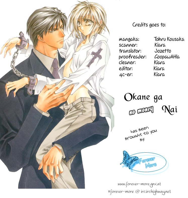Okane ga Nai vol.03 pg196 - Credits.jpg